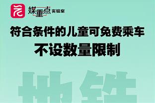 诺伊尔：这是最重要的一天，我们却拿出了最糟糕的表现